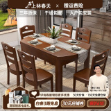 上林春天实木餐桌 可伸缩折叠实木餐桌椅组合餐桌餐椅圆形饭桌子餐厅家具 1.2米胡桃色 一桌四椅