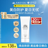 安热沙美白清透防晒啫喱90gSPF50+小光管保湿妆前霜防水防汗高倍防晒