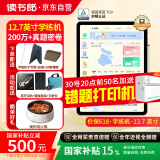 读书郎（readboy）学练机N3 Max学习机阅读机【支持DeepSeek】校内同步练分级练精准学Pro护眼学生平板小学初中高中
