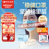 稳健医用外科口罩一次性医用口罩成人儿童透气防过敏防飞沫防尘棉里层 1盒成人款蓝色 50只/盒