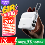remax睿量三合一充电宝20000毫安时自带双线+AC插头27W快充便携移动电源适用苹果16华为可上飞机 白色