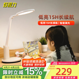 好视力充电台灯学习灯书房宿舍超长续航充插两用 TG035-C