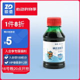 振德碘伏消毒液 皮肤外用消毒液 婴儿脐带消毒护理 家用伤口杀菌100ml