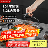美厨（maxcook）汤锅 304不锈钢汤锅汤煲22cm  燃气炉电磁炉通用MCDS-2554