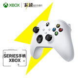 微软（Microsoft）XBOX无线游戏手柄 无线控制器 蓝牙【囯家补贴15%】有线 手机平板PC steam 游戏机主机【御三家】 Series手柄 冰雪白 单手柄/配件