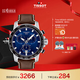 天梭（TISSOT）手表 速敢系列男表 瑞士石英男士皮带腕表运动表毕业礼物