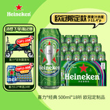 喜力（Heineken）啤酒500ml*18听 欧冠定制版 苏超整箱装啤酒