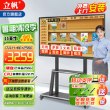 立帆多媒体教学一体机触屏电子白板幼儿园培训触控电脑智能会议平板视频会议一体机触控黑板显示屏 Windows i7六代+8g+256g（移动款） 75英寸触摸一体机