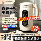 好夫人（WIFER）英国破壁机家用2026新款小型低音豆浆机2-5人全自动多功能辅食料理机果汁榨汁机破壁机 1500ML+316内胆（3-6人使用）