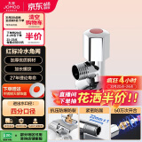 九牧（JOMOO）厨房卫浴五金角阀铜合金加厚单热角阀三角阀44055