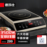 德玛仕（DEMASHI）商用电磁炉3500w大功率电池炉电磁炉灶家用大电磁炉灶套装商业电炉子火锅【全铜线圈】 店长推荐3500W丨6项菜单QT-3500
