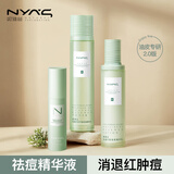 妮雅丝益生菌水乳套装控油祛痘护肤品油敏感肌青少年补水保湿学生礼物 【升级款】水+乳+祛痘精华