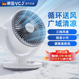 VCJ电风扇空气循环扇家用桌面台式落地扇涡轮循环对流大风量轻音低噪整屋循环小风扇 【节能降噪】触控/涡轮10米送风