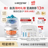 贝伊丝（LA BIOSTHETIQUE）红蓝珠cp套装礼盒 小蓝珠红珠精华胶囊法国保湿抗皱紧致礼物 红蓝珠套装礼盒【早蓝晚红】