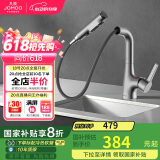九牧（JOMOO）面盆水龙头多功能抽拉式一键止水双控枪灰色 32397-594/HBS1-Z