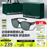 蕉下（beneunder）墨镜礼盒近视可戴墨镜太阳镜套镜可折叠方圆大框驾驶防晒