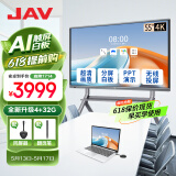 JAV 会议平板一体机智能触摸屏会议电视机视频会议一体机教育教学一体机多媒体会议室可手写大屏投屏 55英寸 科技版安卓+笔+同屏器+推车