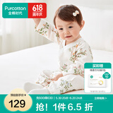 全棉时代纯棉新生婴儿连体衣服新款抗菌纱布宝宝春夏满月服和袍 繁花似锦【四季款】 80cm （9-12个月）