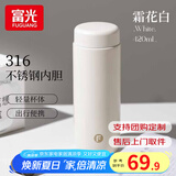 富光保温杯316不锈钢学生水杯女情侣杯户外大容量男泡茶杯子 白色 420ml