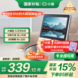 小度智能屏1S Plus 文心大模型赋能 智能音箱音响 8吋大屏视频通话娱乐影音 小孩陪伴老人看护送礼礼物