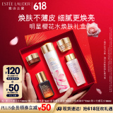 雅诗兰黛樱花水100ml精华液舒缓修护化妆品礼盒护肤品套装生日礼物送女友