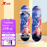特步（XTEP）儿童滑板双翘板男女专业款青少年初学者【中小学滑板课程必备】