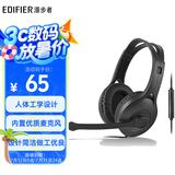 漫步者（EDIFIER）K800 单孔版 头戴式游戏耳机 耳机耳麦 绝地求生耳机 吃鸡耳机 办公教育 学习培训 黑色