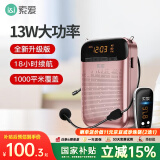 索爱（soaiy）S588FM无线小蜜蜂扩音器教师专用智能防啸叫13W大功率U盘麦克风喇叭户外便携蓝牙音箱收音机  金色