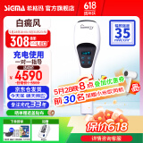 SIGMA希格玛308nm白癜风治疗仪银屑病光疗家用纳米紫外线医院同款 35强度308nm充电旗舰款全身用SQ1DJF