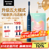 松下（Panasonic）电动牙刷牙医推荐小彩刷情侣款软毛成人磁悬浮声波震动清洁护龈父亲节礼物送女友送男友DC02蓝色