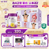 a2至初 3段婴幼儿配方奶粉850g*2罐 【哪吒传奇联名礼盒】