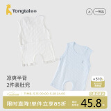 童泰（TONGTAI）婴儿肚兜夏季衣服肚围护肚脐防着凉2件装TS41Y325-DS蓝色73cm
