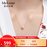 meluxe美奈 18K金akoya海水珍珠项链吊坠女路路通锁骨链18K金链生日礼物 【S925银链-Akoya白】8-8.5mm