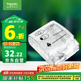 施耐德电气 86型防水盒 IP55电源插座透明防溅盒防水面板盖天甲系列E223R_TR