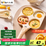 小熊（Bear）0氟早餐锅 陶瓷煎锅 平底锅不粘锅 煎蛋神器 明火专用 JG019-P01