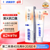 纳美（Namei）小苏打牙膏美白清新口气牙齿美白亮白含氟护齿健龈205g