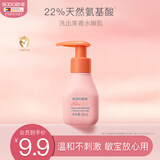 贝德美蓝甘菊儿童沐浴露60ml 温和洁净 水润保湿 弱酸性男女孩宝宝通用