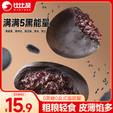 比比赞（BIBIZAN）五黑桑葚紫米饼600g/箱饱腹粗粮早餐面包饼干蛋糕点心休闲零食品