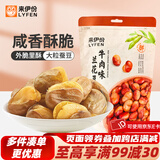 来伊份牛肉味兰花豆205g坚果炒货蚕豆休闲零食小吃下酒菜