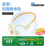 得胜（TAKSTAR）LR100W 骨传导耳机 蓝牙耳机 运动骑行不入耳跑步无线挂耳式超长续航 适用苹果华为VIVO安卓手机 活力橙储存版【带32BG储存】