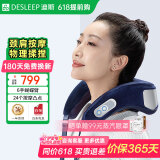 迪斯美国颈椎按摩器颈部肩部按摩仪肩颈按摩机按摩枕物理3D六爪揉捏送爸妈长辈母亲节节日礼物DE-N01 颈椎N01克莱因蓝