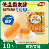 达利园法式软面包香橙味360g独立小包装办公室早餐零食下午茶点心
