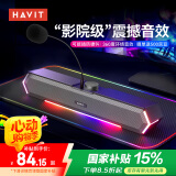 海威特（Havit）电脑音响蓝牙音箱台式桌面家用笔记本主机usb长条扬网课迷你低音炮外放喇叭 M19麦克风版