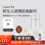 世喜奶瓶奶嘴瓶身水杯保温杯配件合集 新生儿奶瓶瓶身-玻璃款 240ml