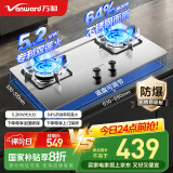 万和（Vanward）国家补贴20%【蓝莲花】天然气不锈钢燃气灶具煤气炉双灶嵌入式 5.2kW家用猛火 家电以旧换新 B9B50