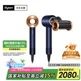 戴森（DYSON）HD15 高速吹风机 Dyson Supersonic 电吹风 负离子 进口家用   HD15 藏青铜色 经典款