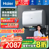 海尔（Haier）【BK5】60升双胆扁桶电热水器 小蓝瓶净肤洗 国家补贴20% 免清洗镁棒免更换3300W变频速热一级能效