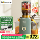 小熊（Bear）榨汁机 原汁机渣汁分离 多功能家用全自动冷压炸果汁果蔬机110mm口径F02E3【国家补贴】