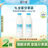 简爱 原味裸酸奶1.08kg*2瓶 家庭装组合 大容量低温酸奶 源头直发