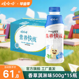 娃哈哈 营养快线原味椰子菠萝味香草淇淋味整箱装风味饮料 【香草淇淋味】 500g*15瓶
